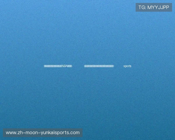 ✅体育直播🏆世界杯直播🏀NBA直播⚽- 加拿大官方称全国打击盗车行动计划初见成效- sports