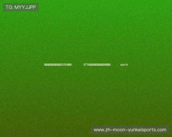 ✅体育直播🏆世界杯直播🏀NBA直播⚽- 第79届联合国大会主席菲勒蒙·扬将访华- sports